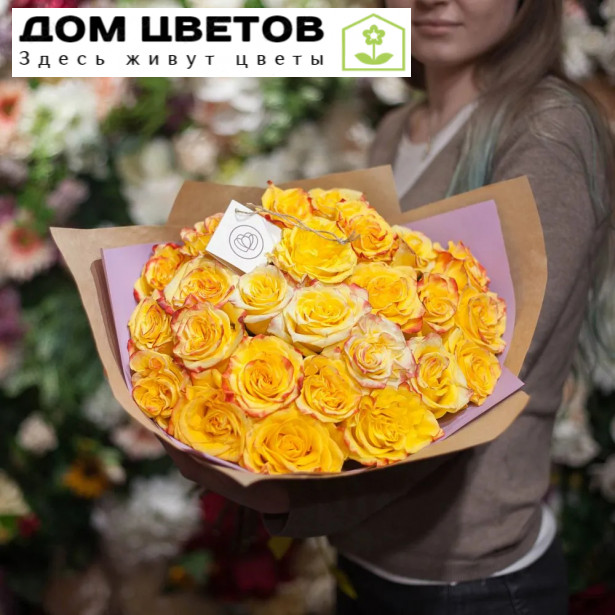 Букет из 25 желтых роз High Yellow Magic 50 см (Эквадор)