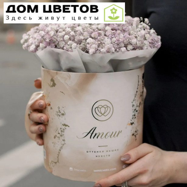 Букет в бежевой шляпной коробке Amour Mini из 7 сиреневых гипсофил