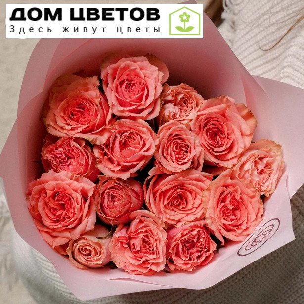 Букет из 15 пионовидных роз Wild Love в розовой пленке