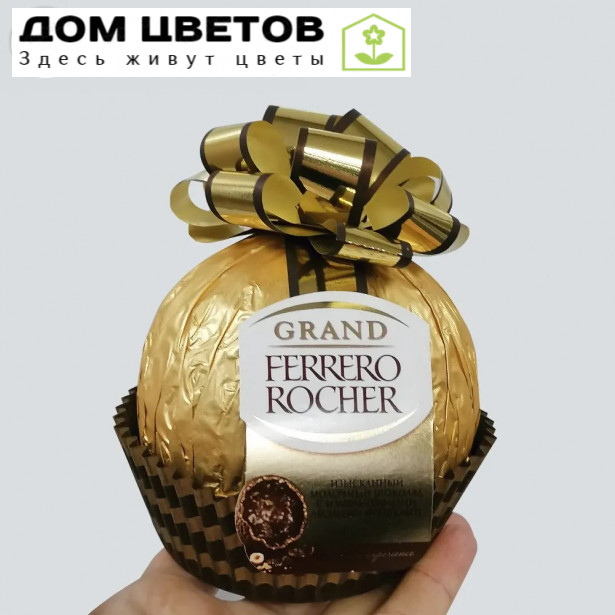 Конфеты Ferrero Rocher шар 125 грамм