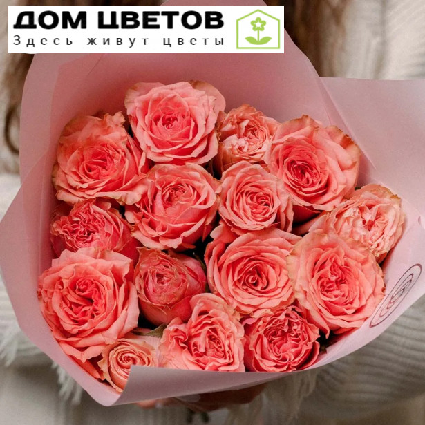 Букет из 15 пионовидных роз Wild Love в розовой пленке