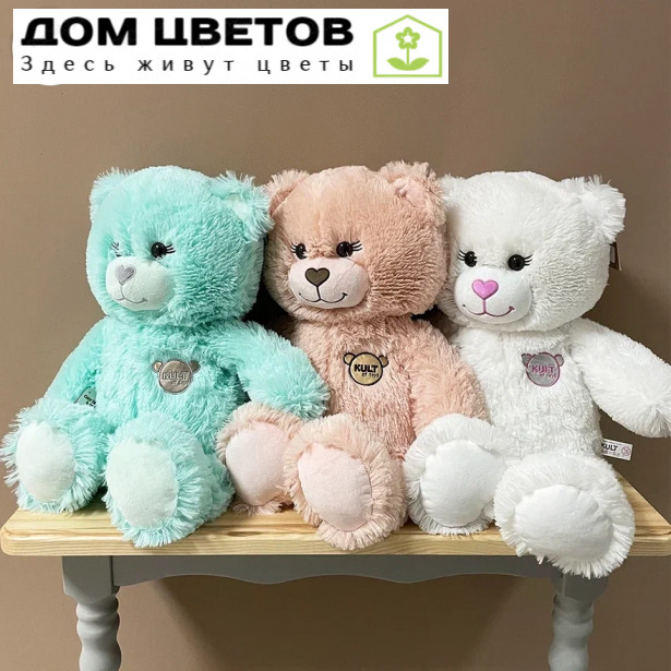 Мягкая игрушка медведь Color Bear пудровый 65 см