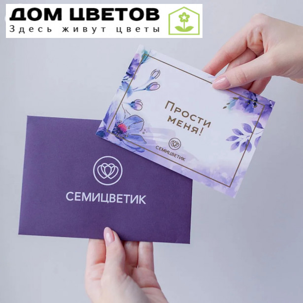 Цветик- семицветик. Деревянная открытка