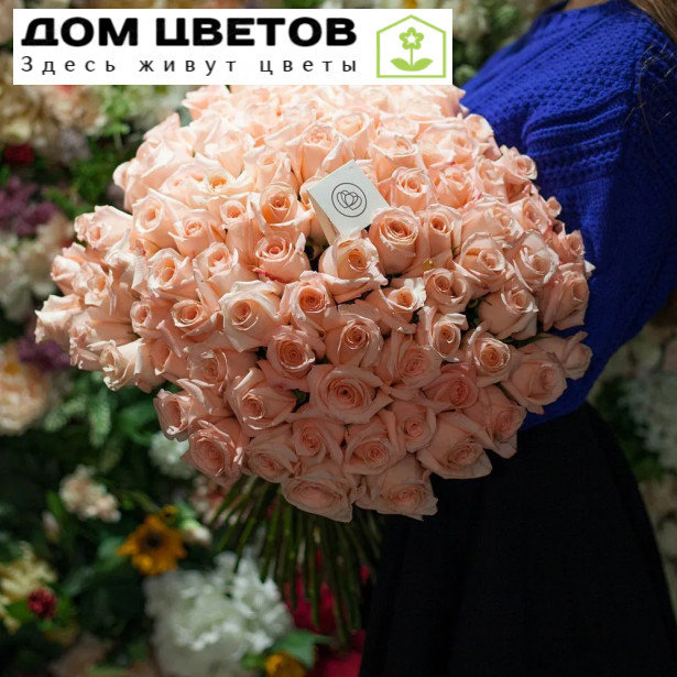 Букет из 101 розовой розы Engagement 70 см (Эквадор)