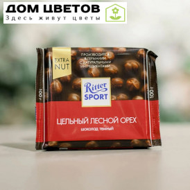 Шоколад Ritter Sport Extra Nut Темный цельный лесной орех, 100 гр.