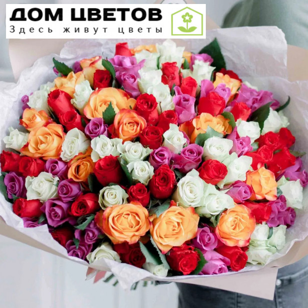 Букет из 101 розы микс (Кения) 30 см