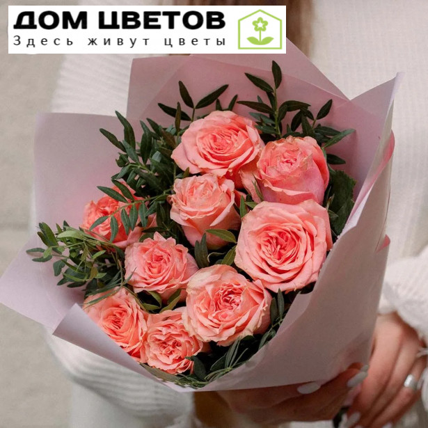 Букет из 9 пионовидных роз Wild Love с фисташкой в розовой пленке