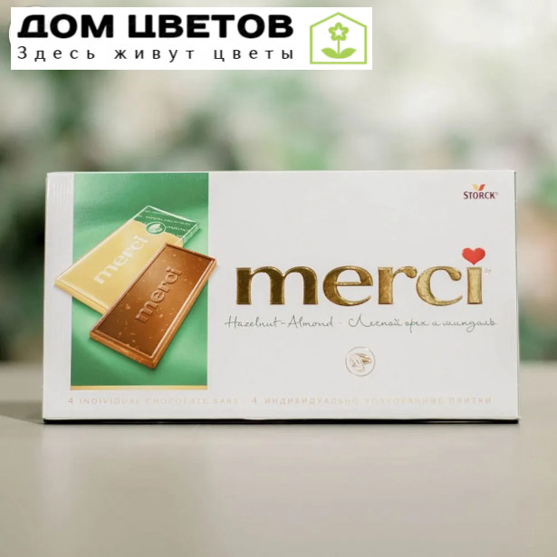 Шоколад Merci Лесной орех и миндаль, 100 гр.