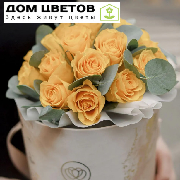 Букет в бежевой шляпной коробке Amour Mini из 21 желтой розы (Кения) с эвкалиптом