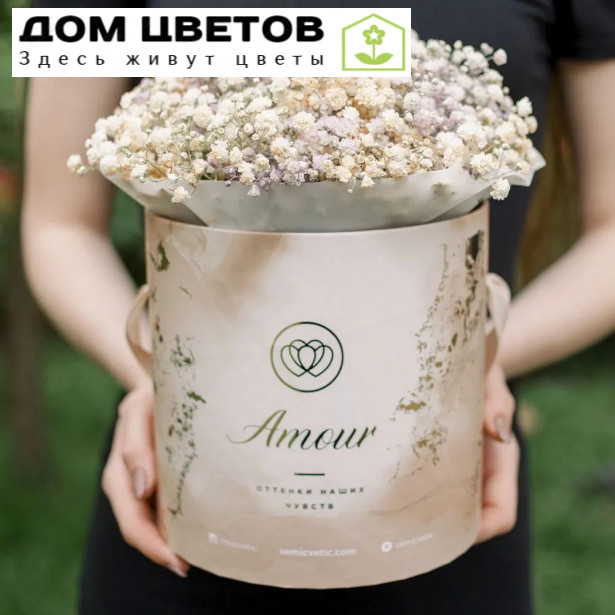 Букет в бежевой шляпной коробке Amour Mini из 7 гипсофил микс