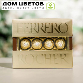 Конфеты Ferrero Rocher в ассортименте 125 гр.