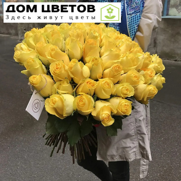 Букет из 51 желтой розы Tara 70 см (Эквадор)