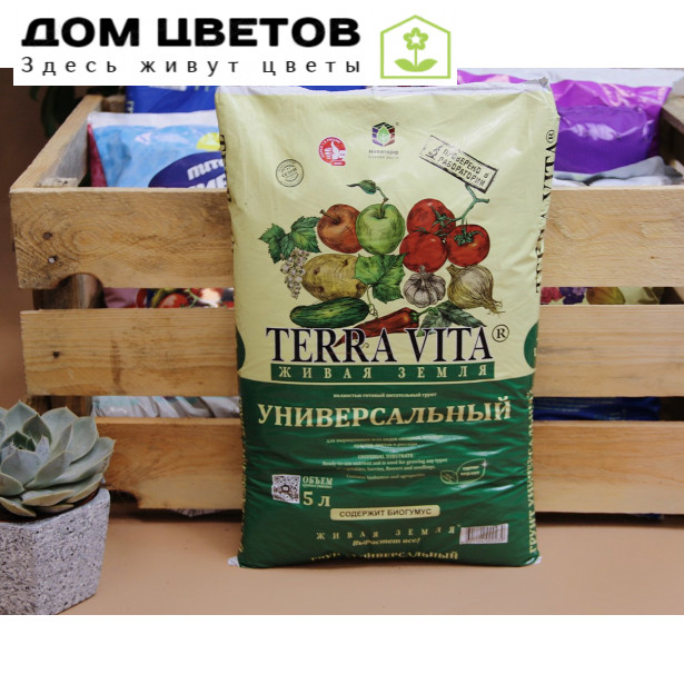 Универсальный Terra Vita 5л