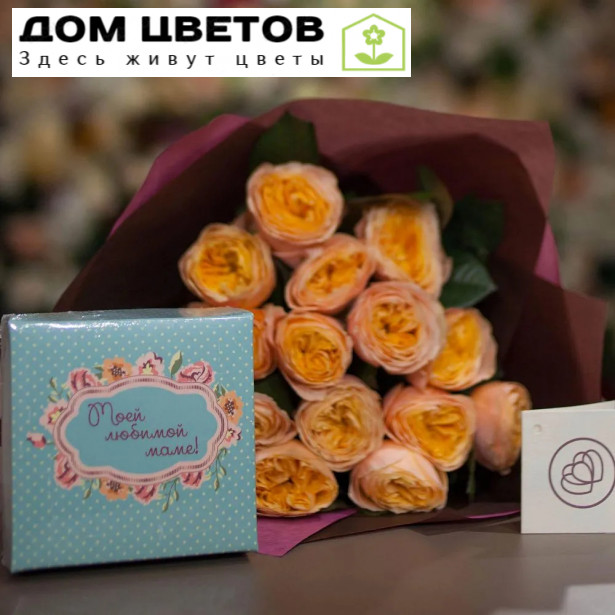 15 пионовидных роз Peach Vuvuzela