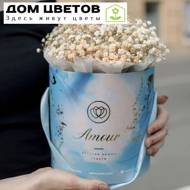 Букет в голубой шляпной коробке Amour Mini из бежевой гипсофилы