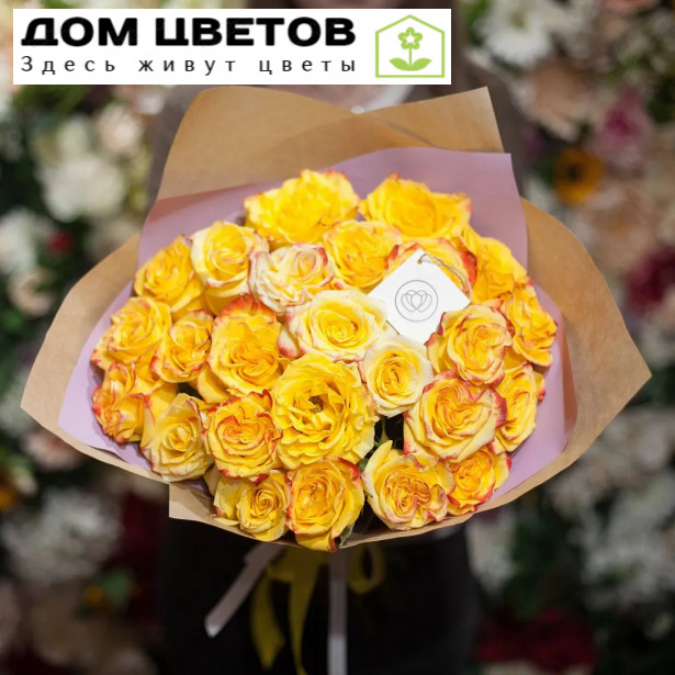 Букет из 25 желтых роз High Yellow Magic 50 см (Эквадор)