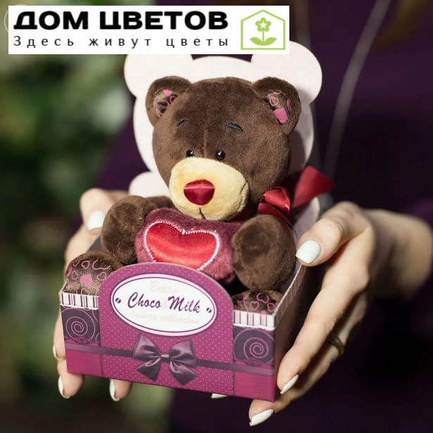 Мишка мальчик Choco с сердцем 15 см